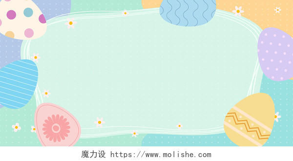 浅绿简约兔子卡通花朵彩蛋节日文艺小清新复活节边框展板背景